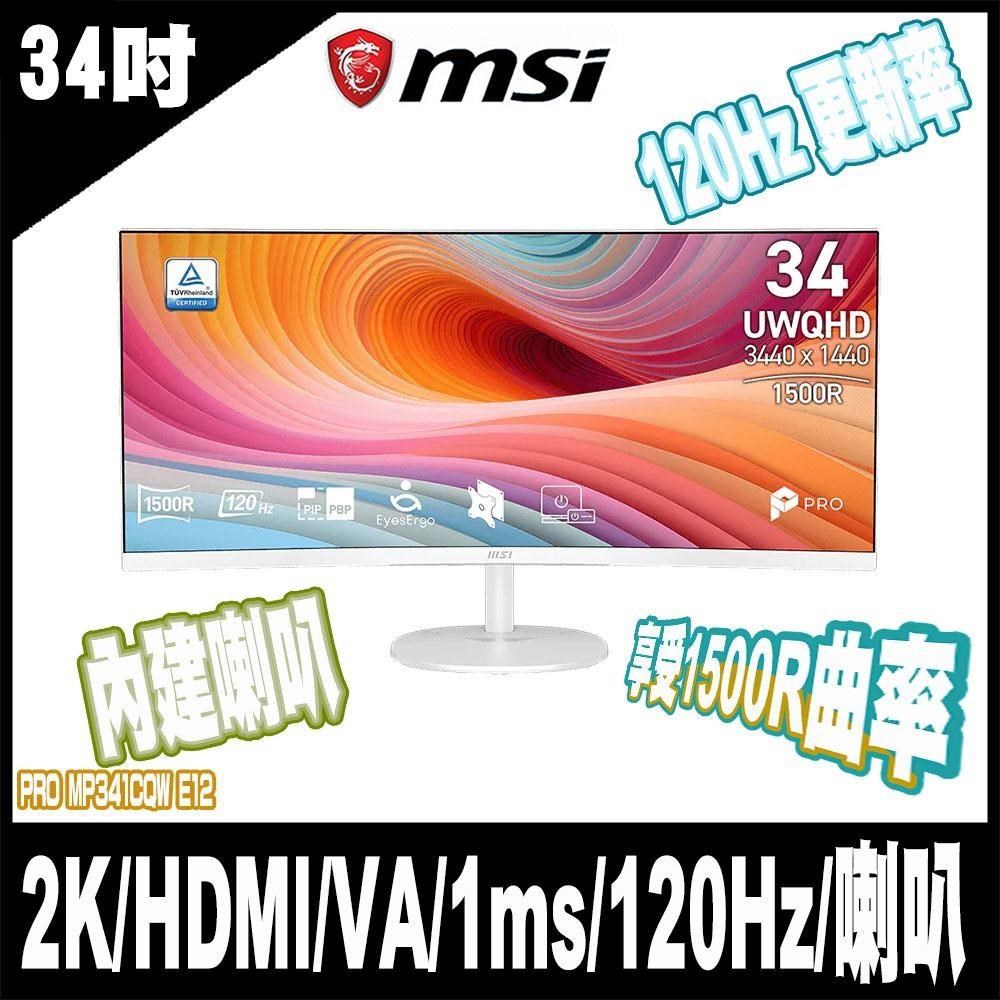 PRO MP341CQW E12 曲面美型螢幕