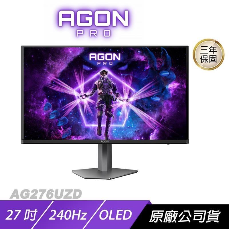 AOC AGON Pro AG276UZD 電競螢幕 27吋 240Hz OLED 0.03ms 可旋轉 內建喇叭