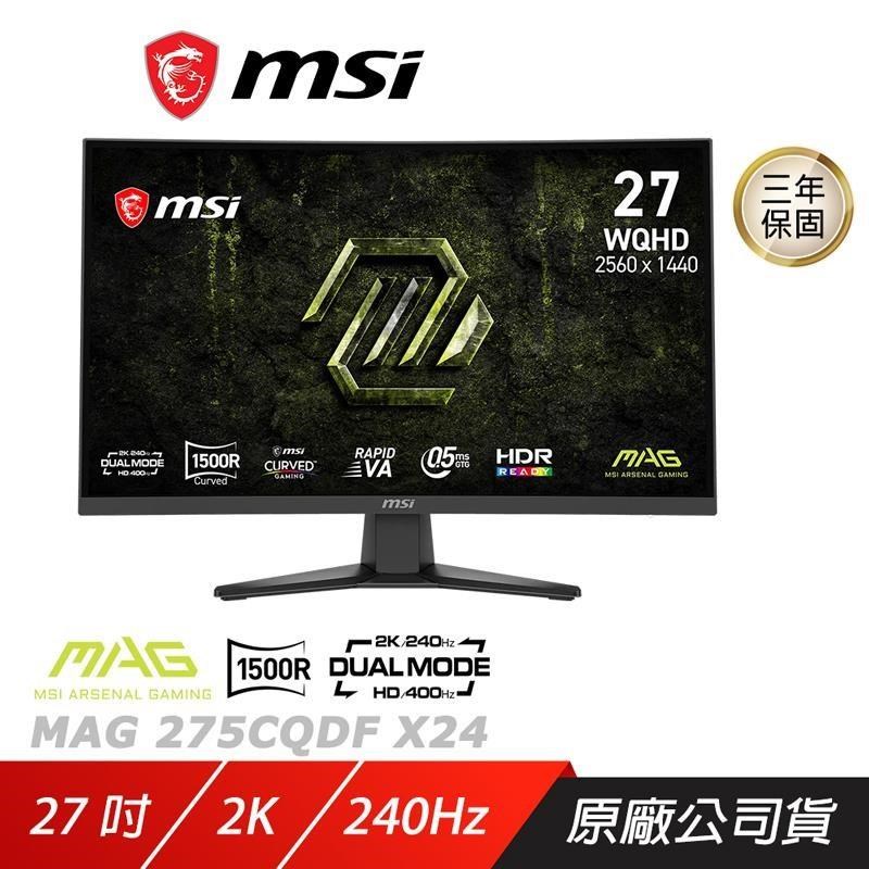MAG 275CQDF X24 曲面電競螢幕 27吋 240Hz 2K 0.5ms 電腦螢幕 電競螢幕