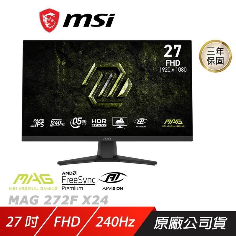 MSI 微星 MAG 272F X24 電競螢幕 27吋 240Hz FHD 0.5ms 電腦螢幕 遊戲螢幕 螢幕