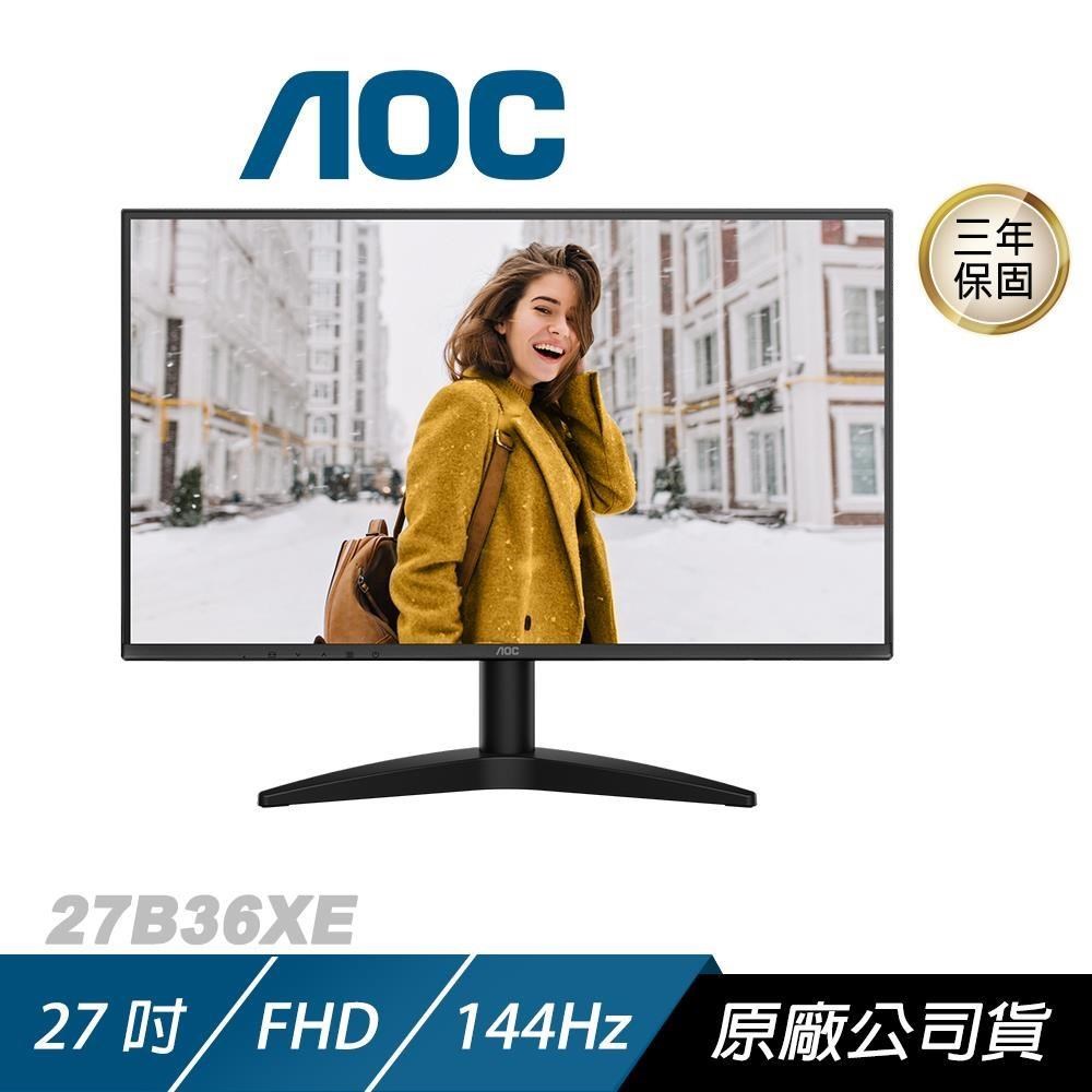 AOC 27B36XE 電腦螢幕 27吋 144Hz FHD 0.5ms IPS 護眼螢幕 電競螢幕 液晶螢幕