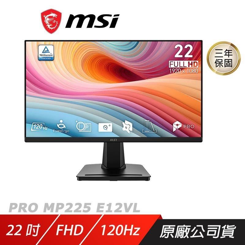 MSI 微星 PRO MP225 E12VL 電腦螢幕 22吋 120Hz 1ms FHD 護眼螢幕 電腦顯示器