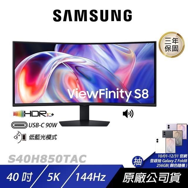 Samsung 三星 S40H850TAC 曲面電競螢幕 40吋 144Hz 5k 4ms 內建喇叭 電腦螢幕 螢幕