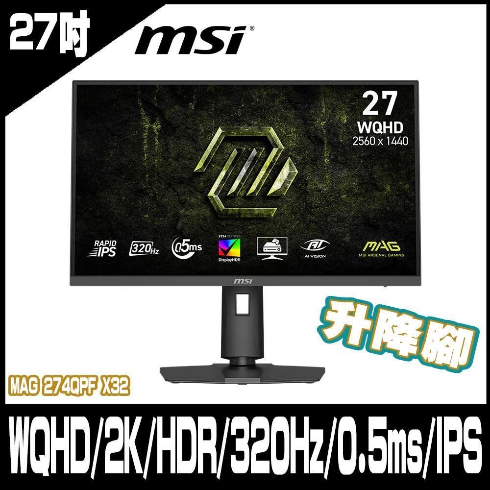 MSI 微星 MAG 274QPF X32 平面電競螢幕