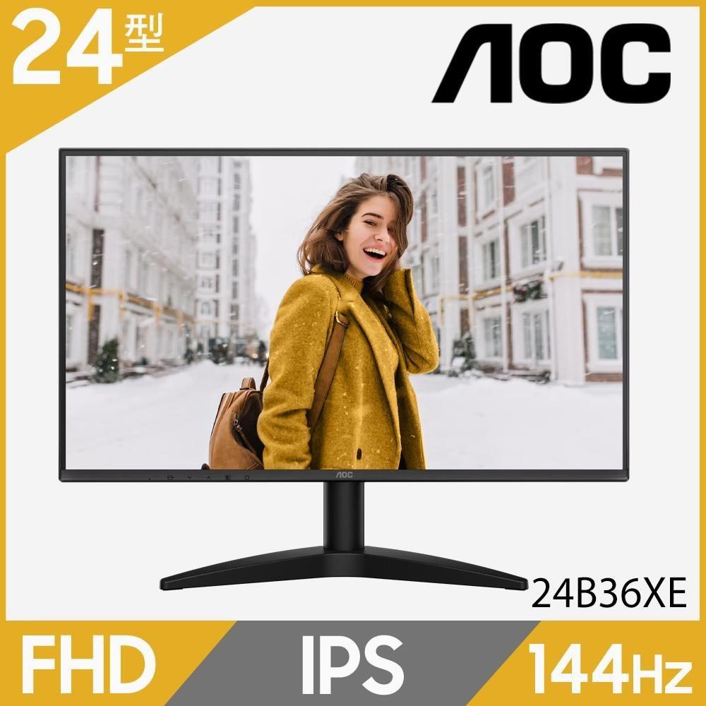 AOC 24B36XE 窄邊框螢幕 (24型/FHD/144Hz/0.5ms/HDMI/IPS)