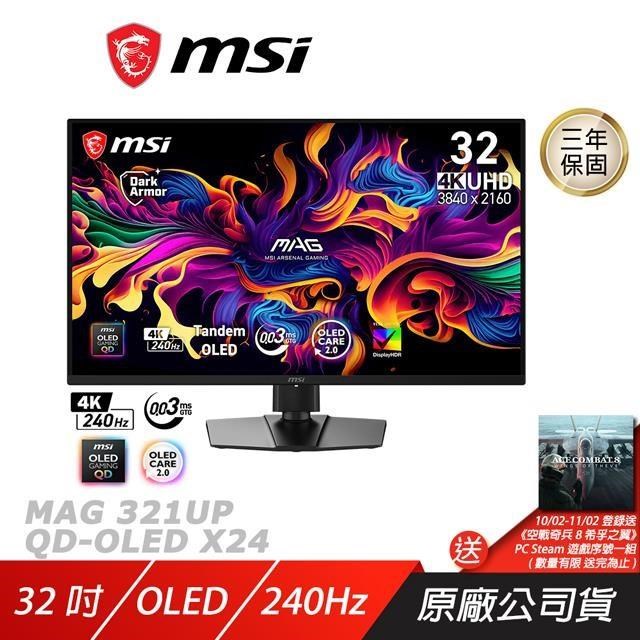 MSI 微星 MAG 321UP QD-OLED X24 電競螢幕 32吋 240Hz 4K 0.03ms 電腦螢幕
