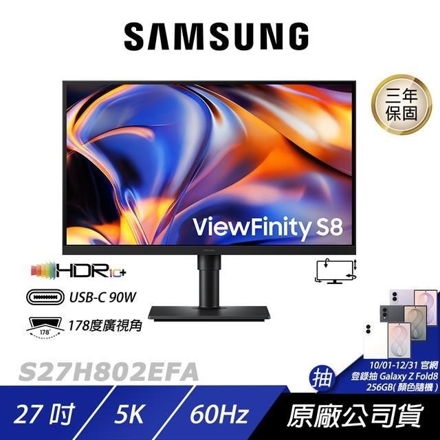 Samsung 三星 S27H802EFA 電腦螢幕 27吋 60Hz 5k 5ms 可旋轉 外接螢幕 護眼螢幕 螢幕