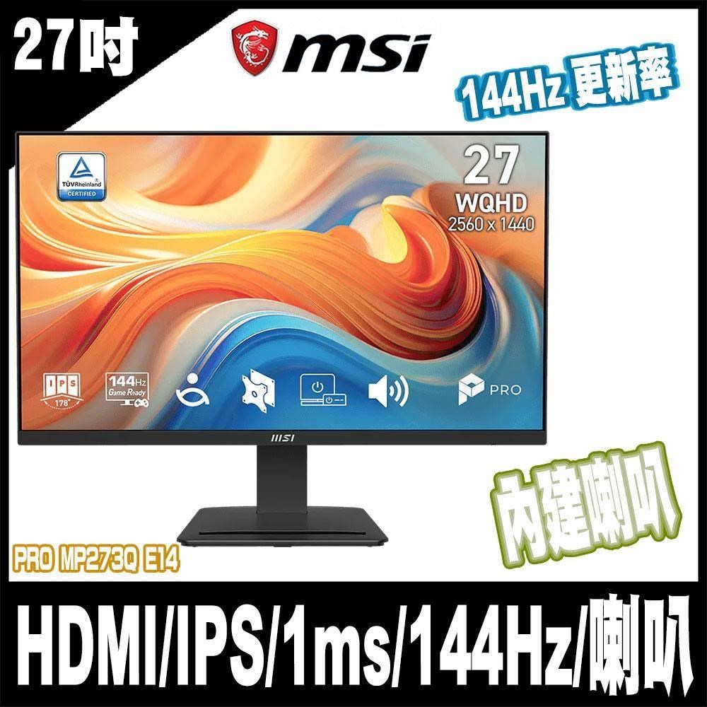 MSI 微星 PRO MP273Q E14 美型螢幕-27型黑/WQHD/HDMI/IPS/1ms/144Hz
