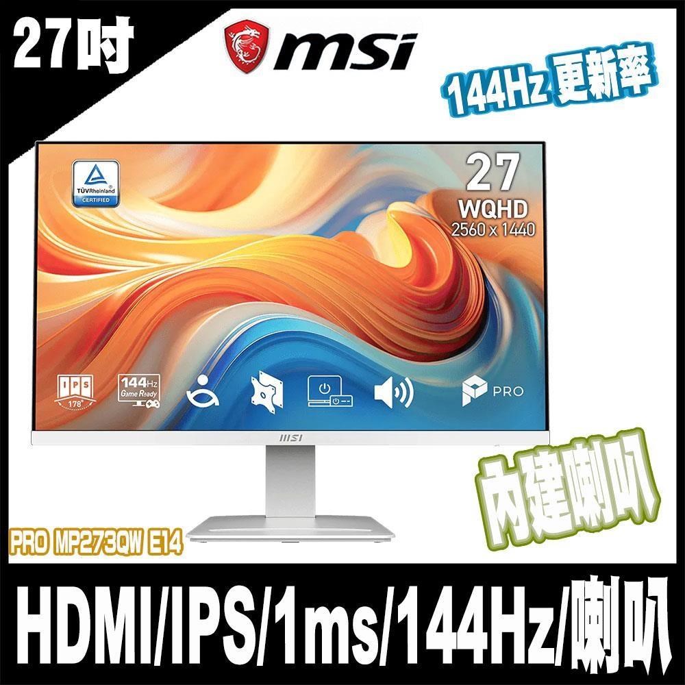 MSI 微星 PRO MP273QW E14 美型螢幕-27型白/WQHD/HDMI/IPS/1ms/144Hz