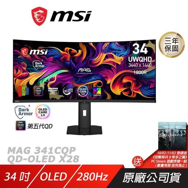 MSI 微星 MAG 341CQP QD-OLED X28 曲面電競螢幕 34吋 280Hz 2K 0.03ms