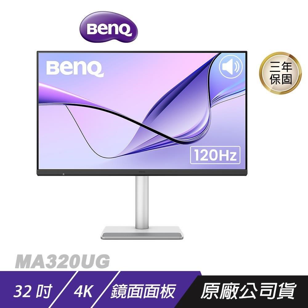 BenQ 明基 MA320UG 電腦螢幕 32吋 120Hz 4k IPS 5ms 內建喇叭 可旋轉 設計螢幕