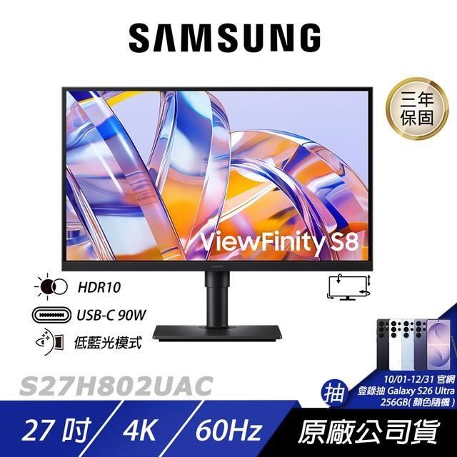 Samsung 三星 S27H802UAC 電腦螢幕 27吋 60Hz 4k 5ms IPS 可旋轉 外接螢幕 護眼螢幕 螢幕