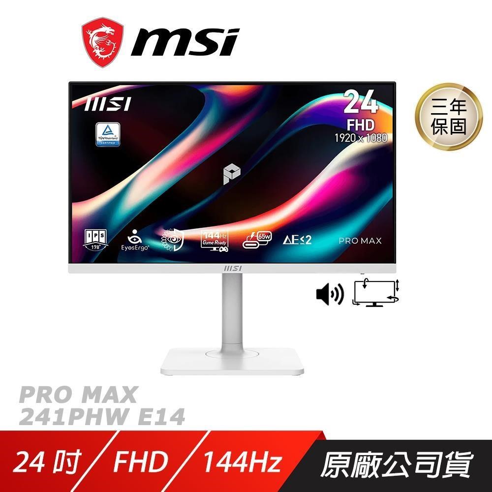 MSI 微星 PRO MAX 241PHW E14 電腦螢幕 24吋 144Hz FHD 1ms 可旋轉 內建喇叭 螢幕