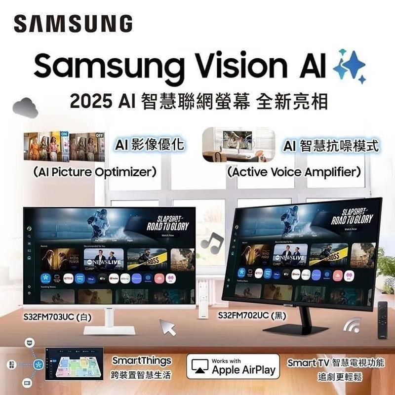 Samsung 三星 S32FM702UC/S32FM703UC M7 4K AI智慧聯網螢幕(32型/4K/60Hz/4ms/HDMI/喇叭)