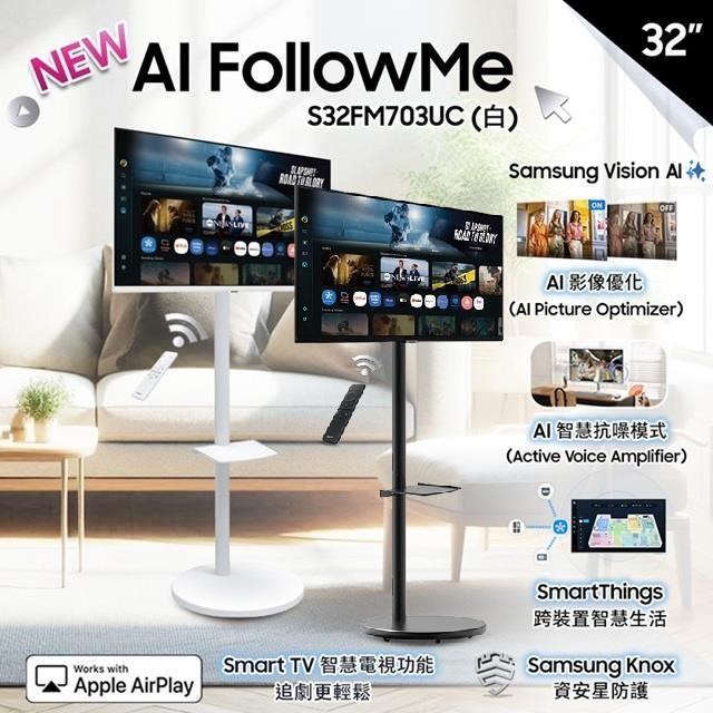 Samsung 三星 32吋 FollowMe移動式4K AI智慧聯網螢幕組S32FM702UC/S32FM703UC