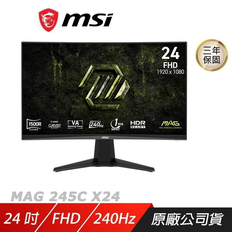 MSI 微星 MAG 245C X24 曲面電競螢幕 24吋 240Hz FHD 1ms HDR 電腦螢幕 遊戲螢幕
