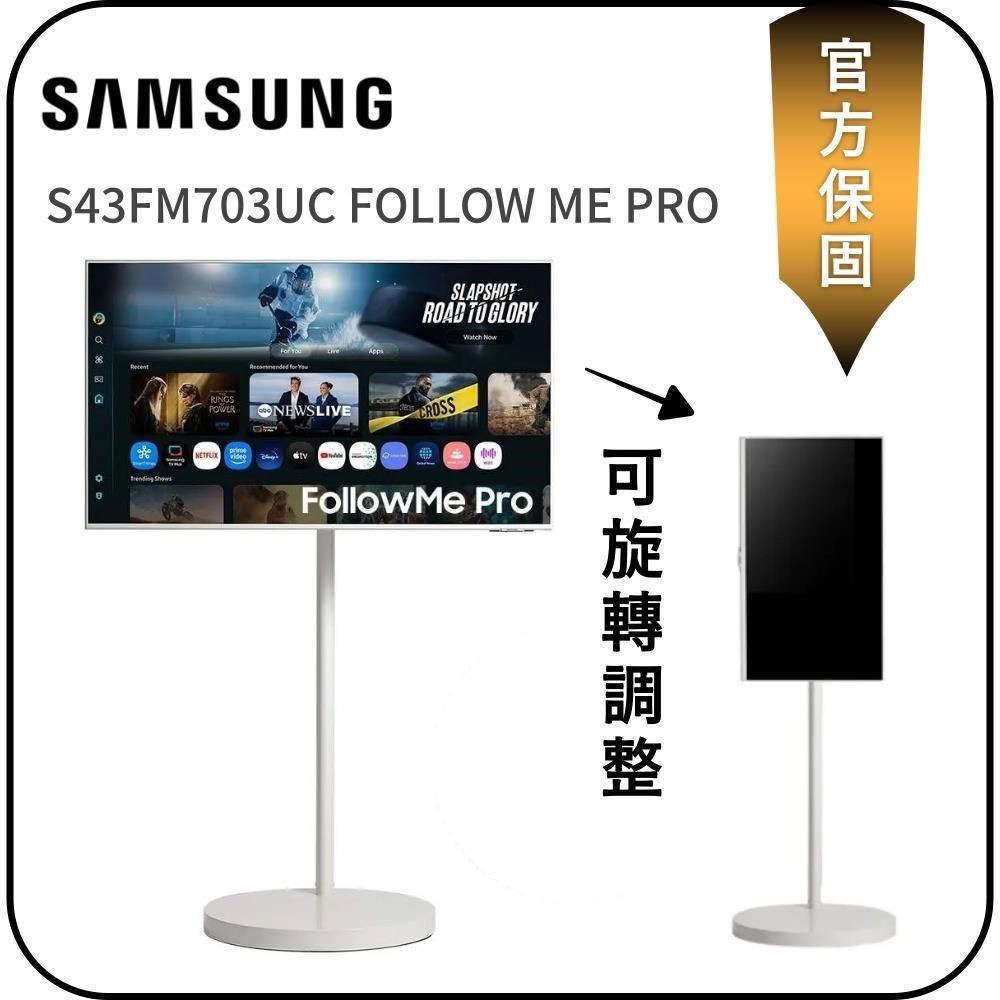 Samsung 三星 43吋 S43FM703UC FOLLOW ME PRO 4K 60Hz 移動式智慧聯網螢幕組