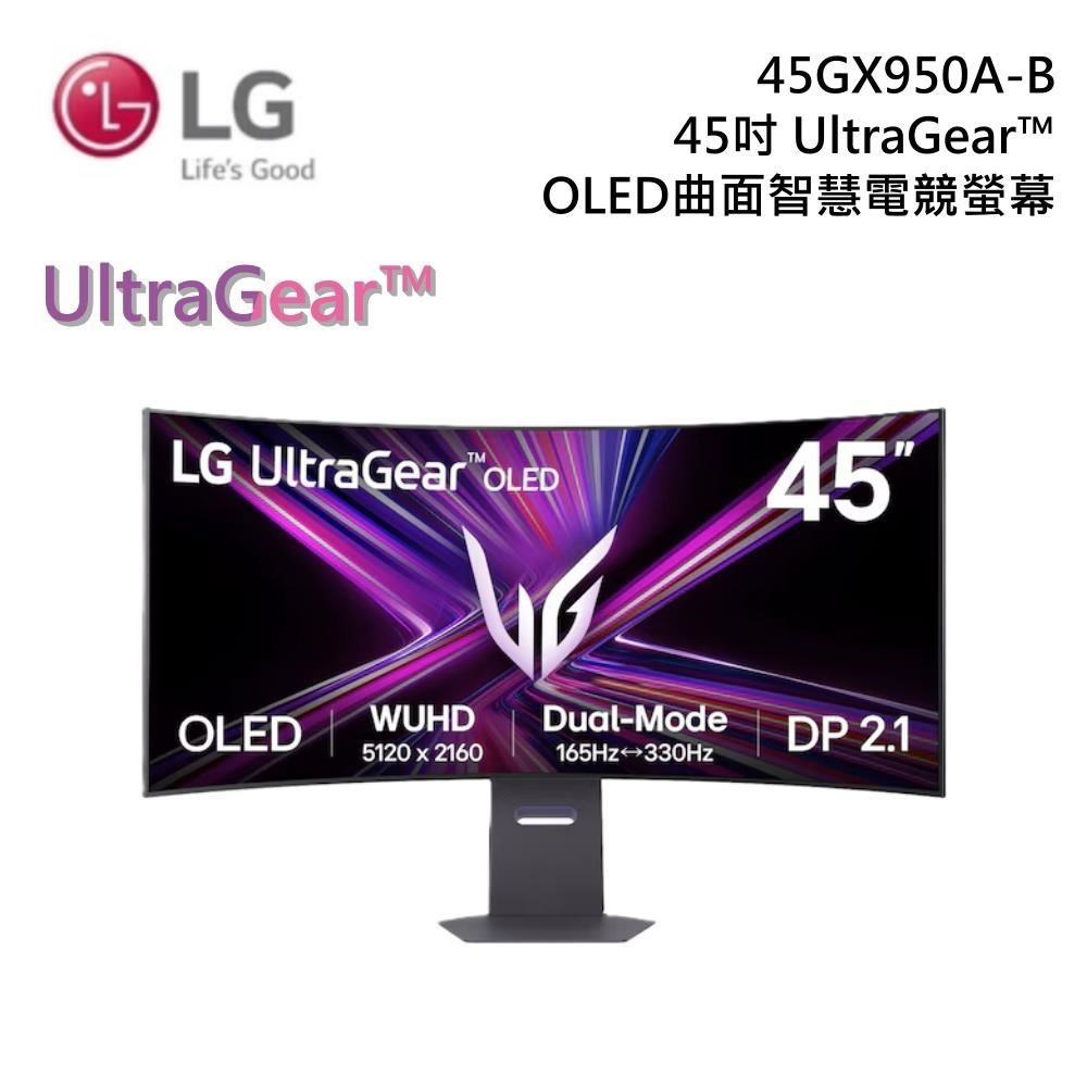 LG 樂金 45GX950A-B 45吋 UltraGear 21:9 OLED 曲面雙模式專業電競螢幕