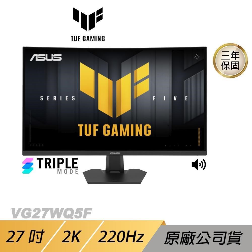 ASUS 華碩 TUF Gaming VG27WQ5F 電競螢幕 27吋 220Hz 2k 0.5ms 內建喇叭 螢幕