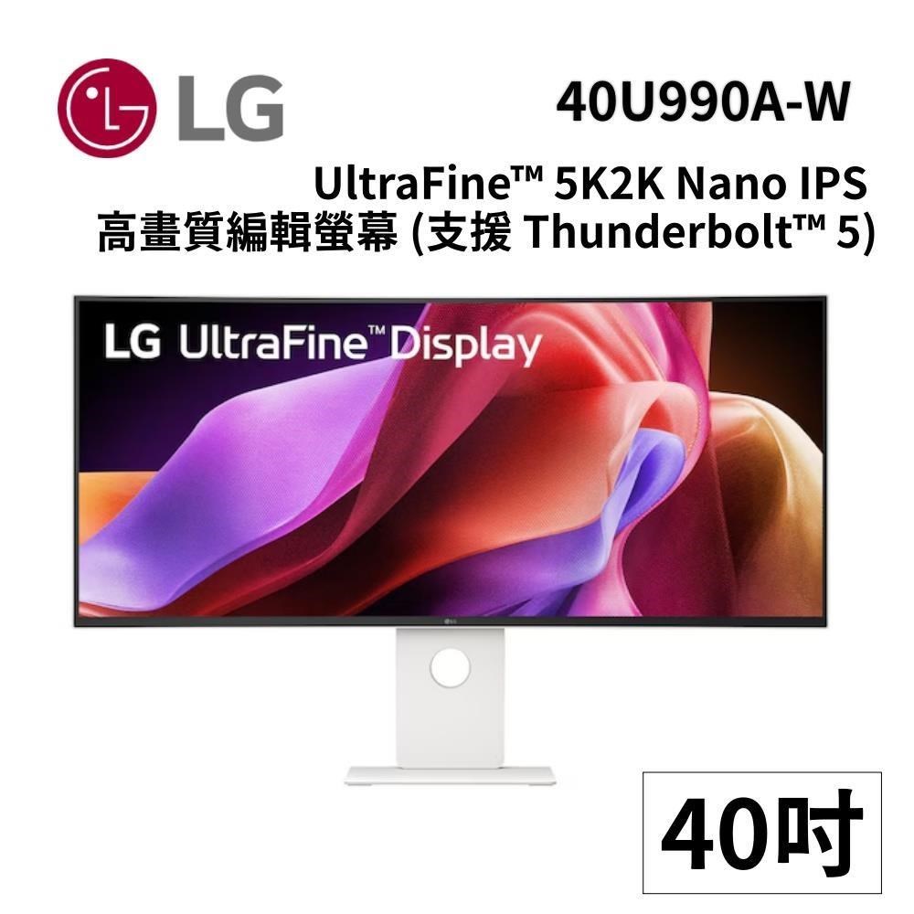 LG 樂金 40吋 40U990A-W 21:9 Nano IPS 高畫質編輯螢幕（其他規格）