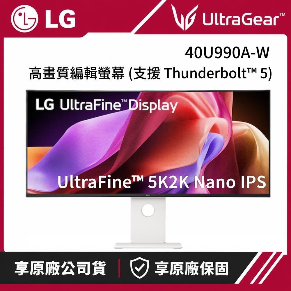 LG UltraFine 40U990A-W 40型 5K2K Nano IPS 編輯螢幕