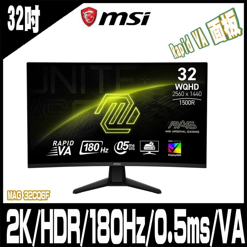 MSI 微星 MAG 32CQ6F 曲面電競螢幕-32型/2K/HDR/180Hz/0.5ms/VA