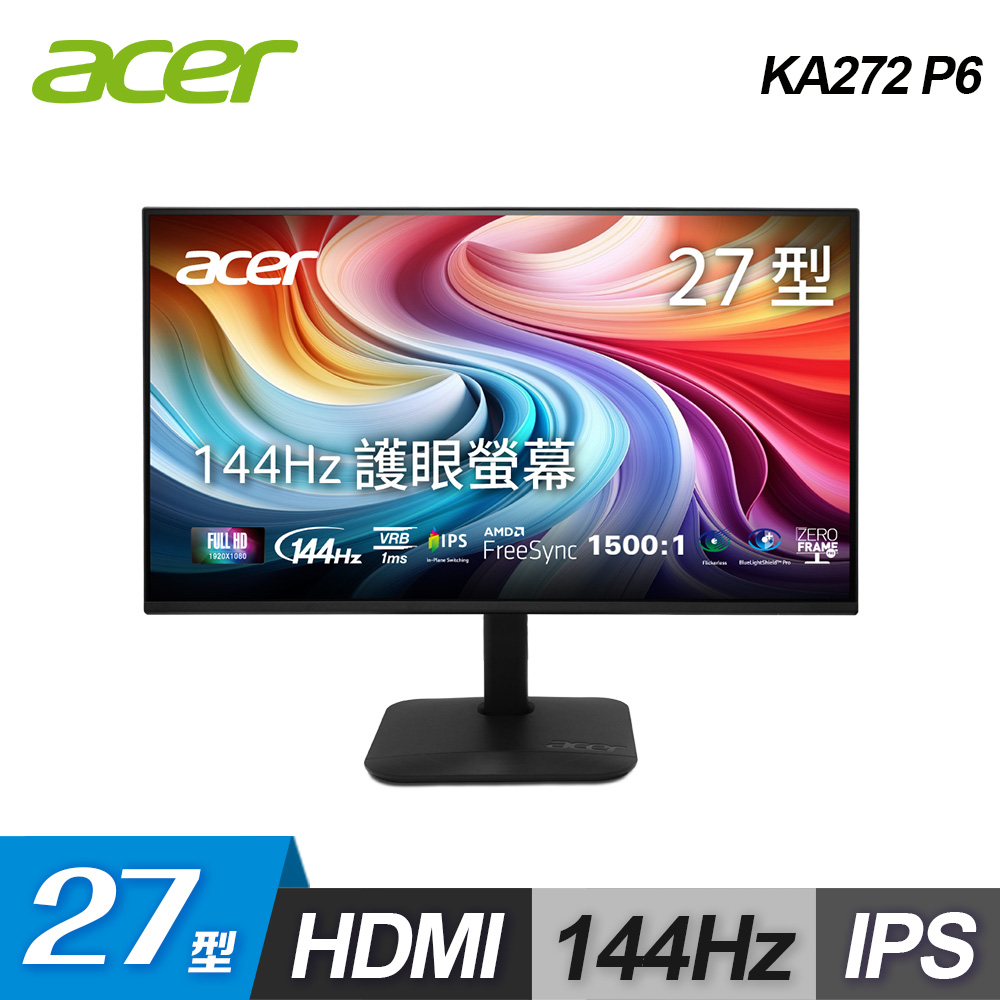 KA272 P6 27型 IPS 144Hz 護眼電腦螢幕