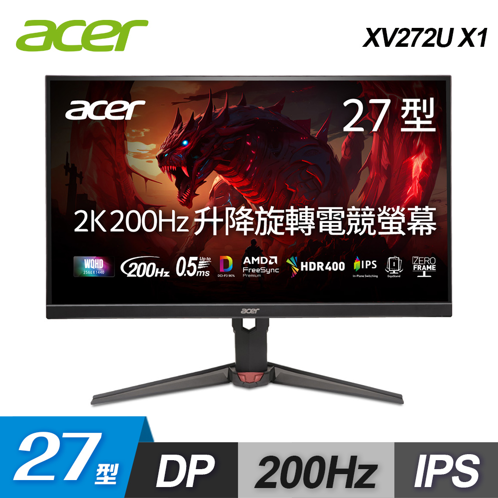 ACER 宏碁 XV272U X1 27型 200Hz 電競螢幕【福利良品】