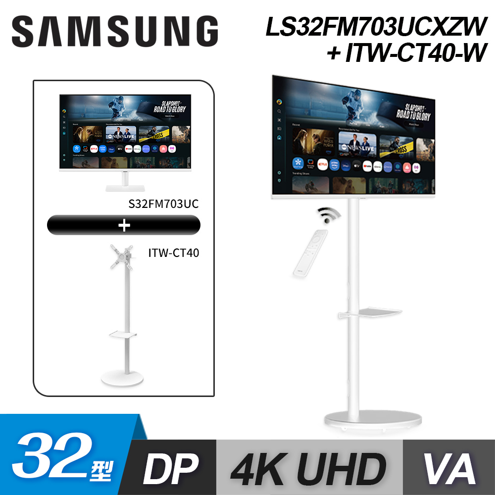 Samsung 三星 32型 4K FollowMe 移動式螢幕組｜白色