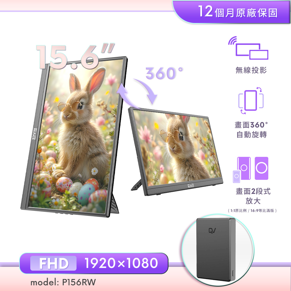 REAICE IPS超薄無線投影15.6吋外接螢幕-行動電源便攜組(Switch/無線投影/藍芽/WIFI/Type-C/可攜式)
