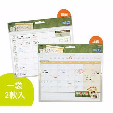 61625行事曆,6X8",40張/2本,月曆+週曆