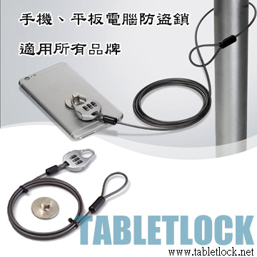 手機防盜鎖,平板電腦防盜鎖,筆電防盜鎖,金屬材質貼片,適用3C產品防盜