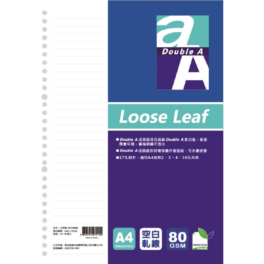 Double A A4活頁紙(空白扎線)30孔/80頁(DALL11002)