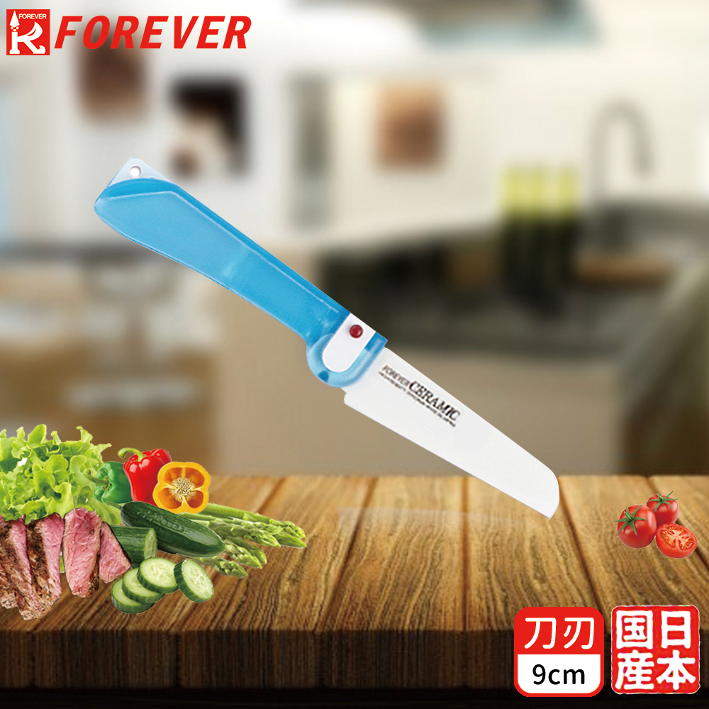 100%日本製造FOREVER 陶瓷折刀 -藍