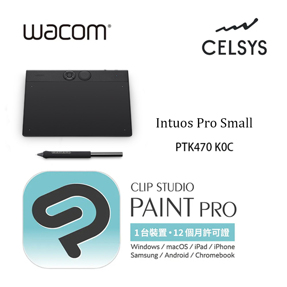Wacom 動漫達人超值組(Intuos Pro Small PTK470 + Clip Studio Paint Pro一年授權)
