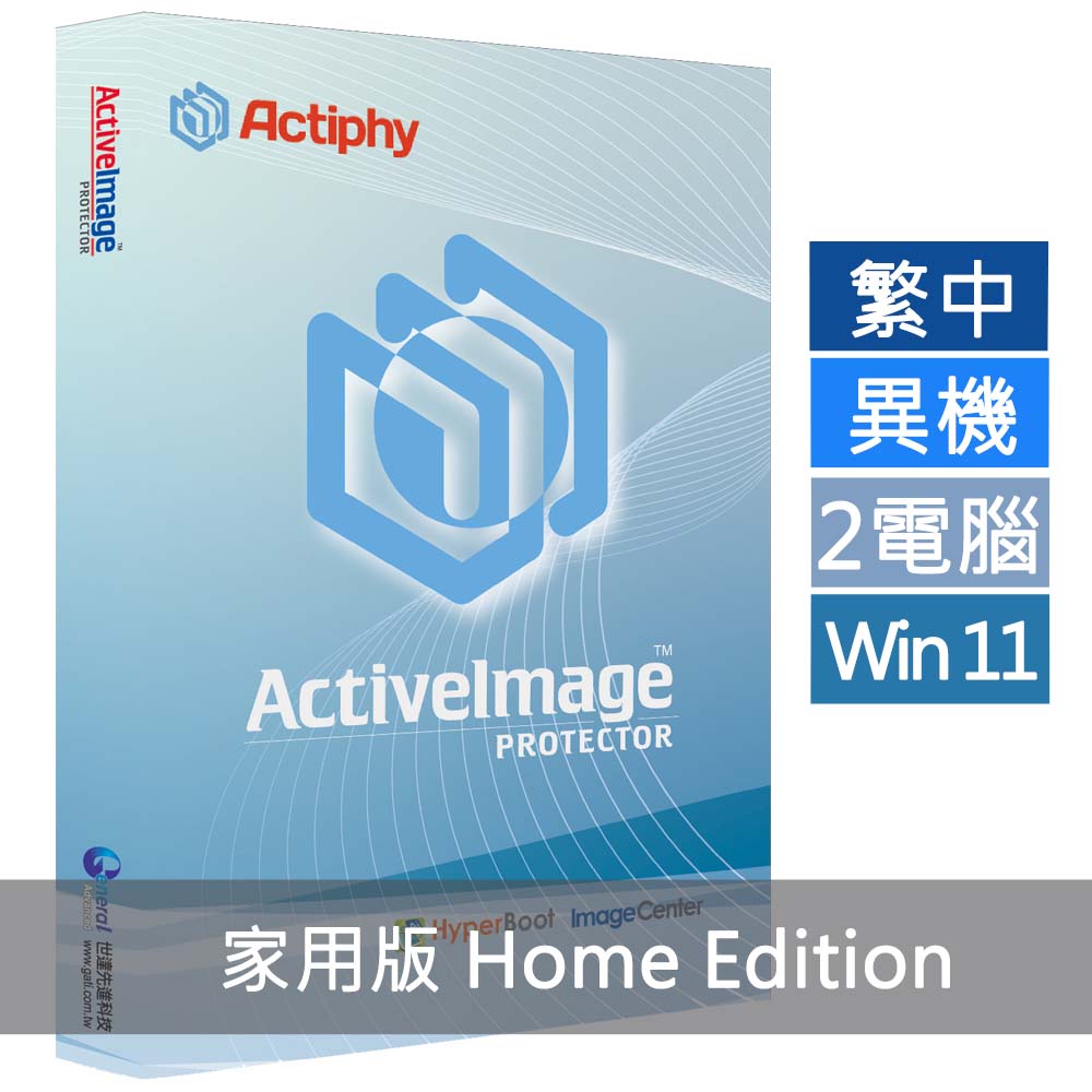 ActiveImage Protector 家用版(2電腦)（其他規格）