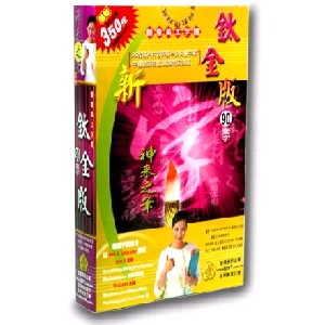 鈦金版美工字