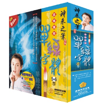 單線字體