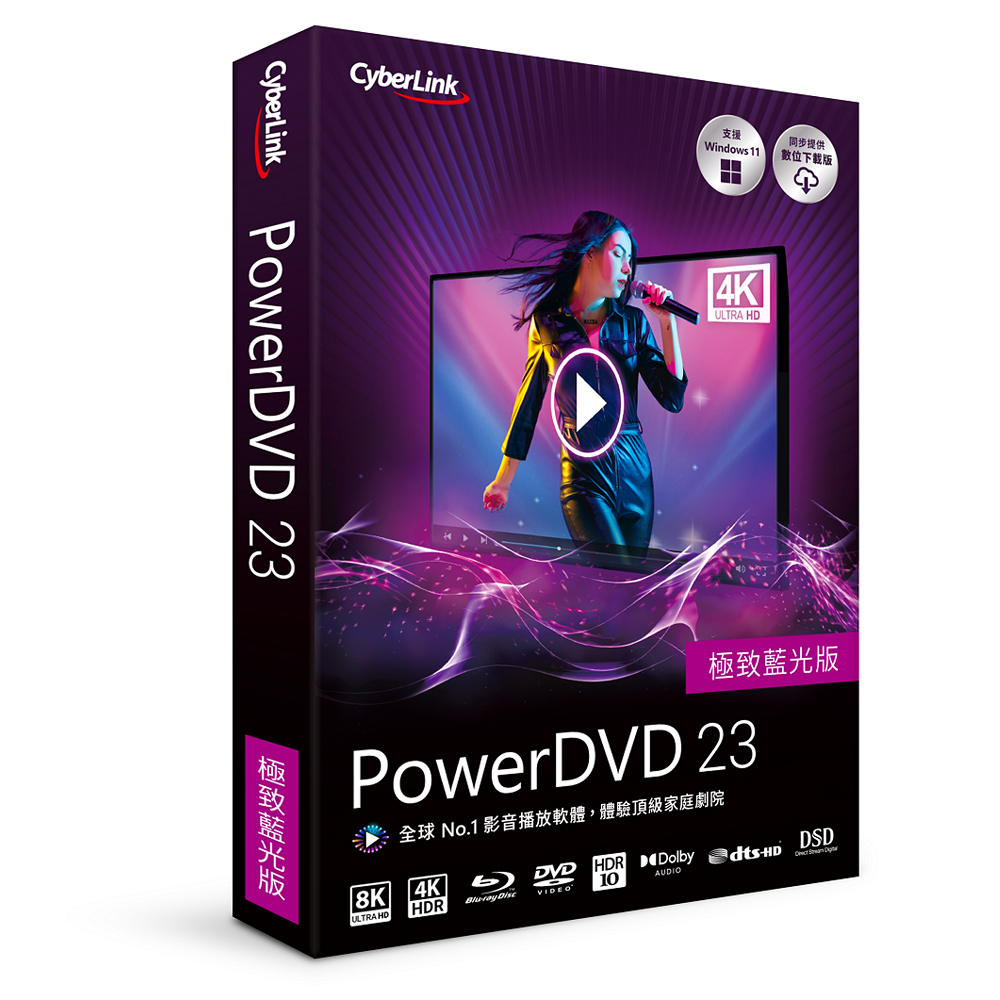CyberLink 訊連科技PowerDVD 23極致藍光版(Ultra)【盒裝版】 - PChome