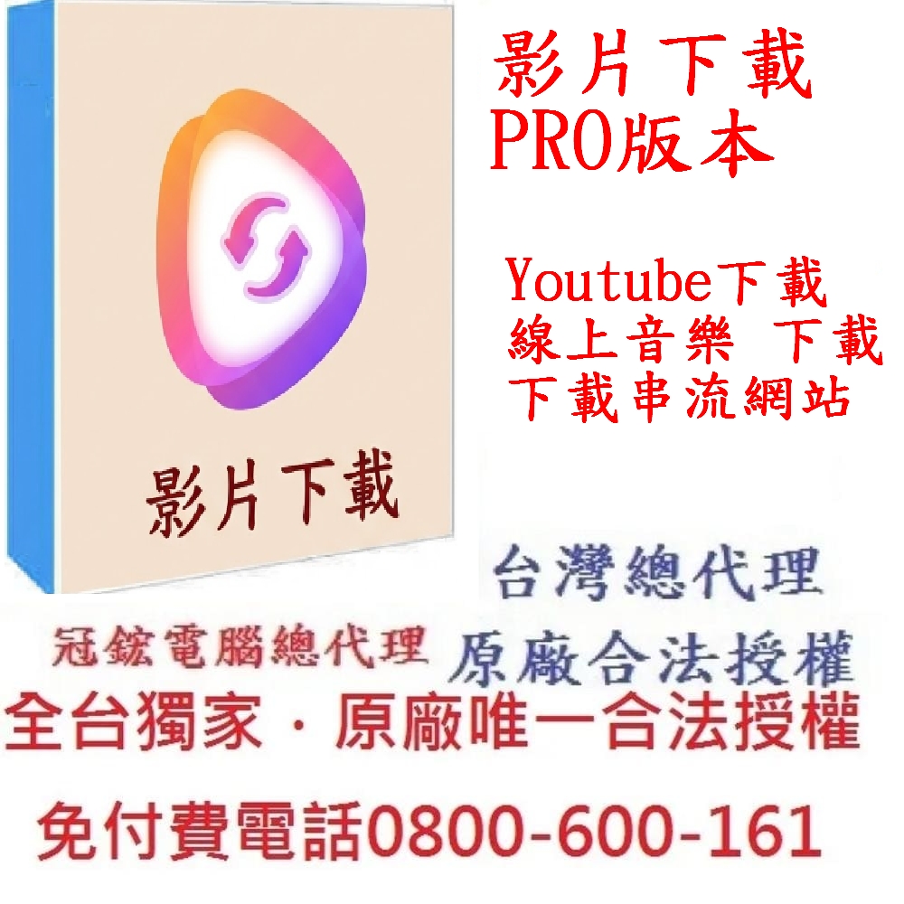 FliFlik UltConv pro影片下載軟體pro版本 Video Download(MAC)