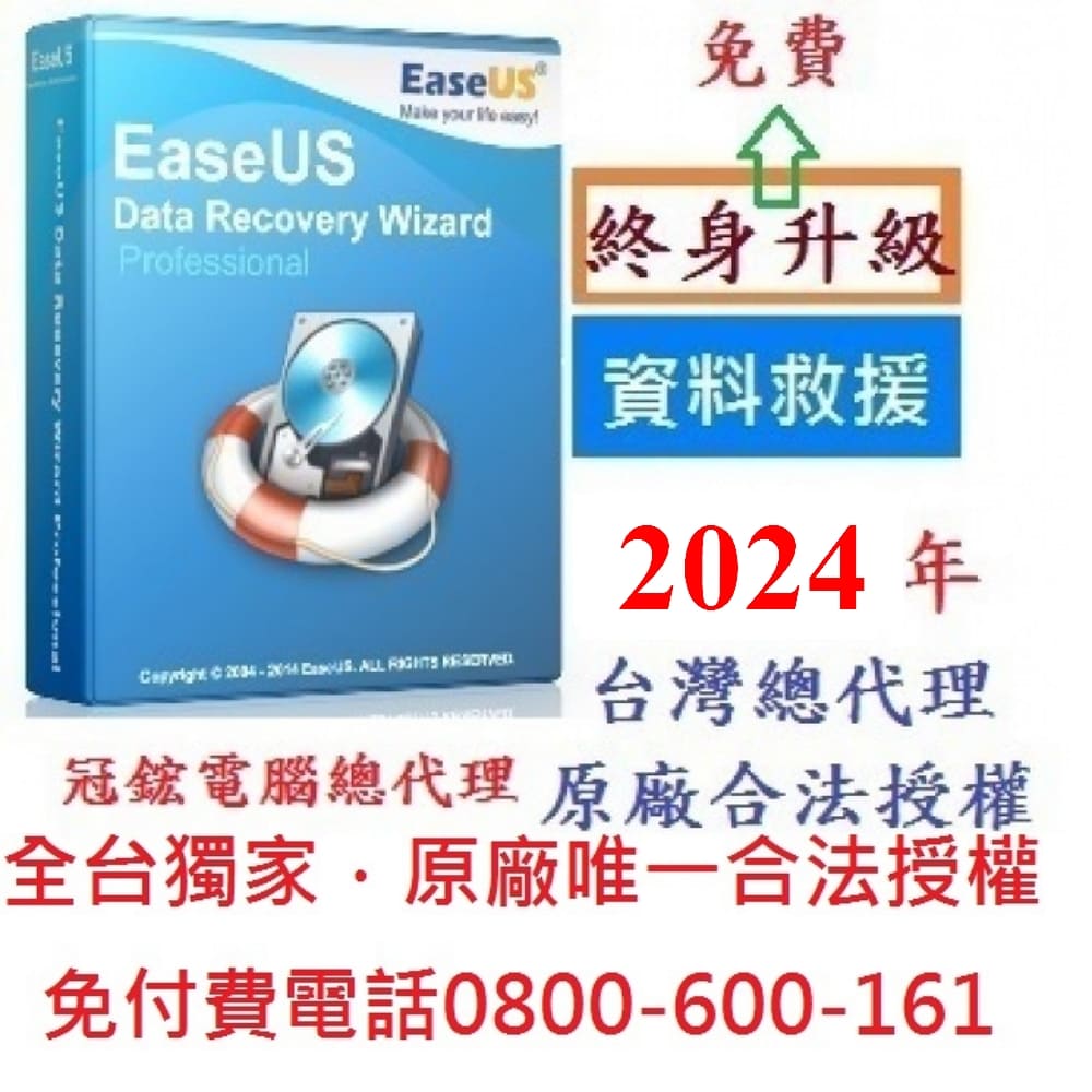 EaseUS Data Recovery Wizard Professional 最新版- PChome 全球購物- 週邊