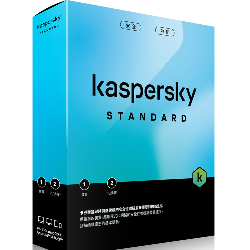 Kaspersky 卡巴斯基標準版(1台電腦/2年授權) - PChome 24h購物