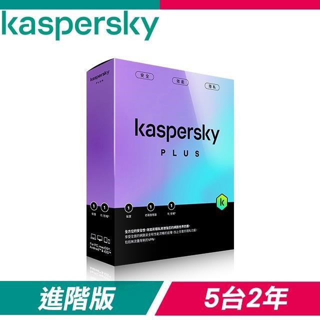 Kaspersky 卡巴斯基 【盒裝版】進階版(5台裝置/2年授權)
