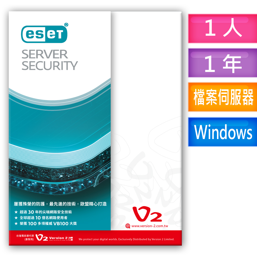 ESET 檔案伺服器安全-Windows版( 1台1年) ESET Server Security for Windows