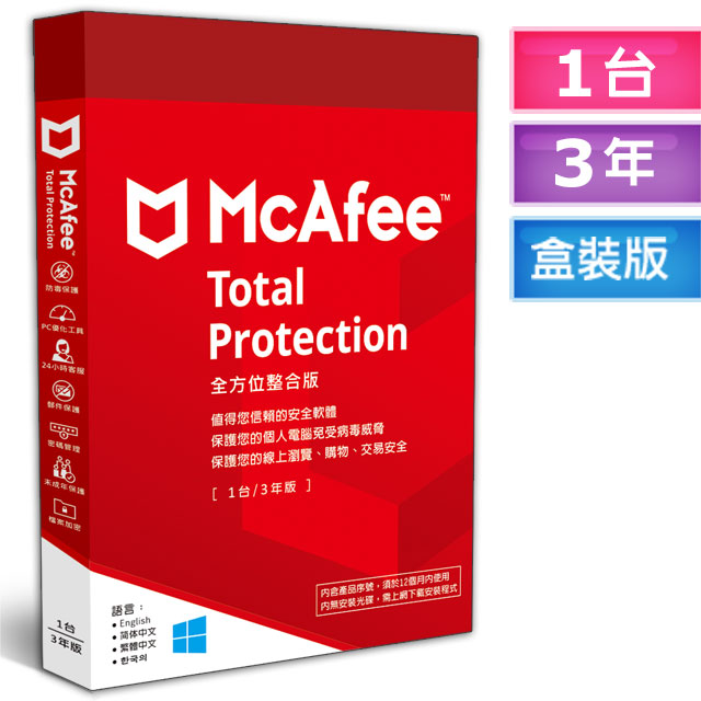 McAfee 邁克菲 Total Protection 2025 全方位整合1台3年 中文盒裝版（其他規格）