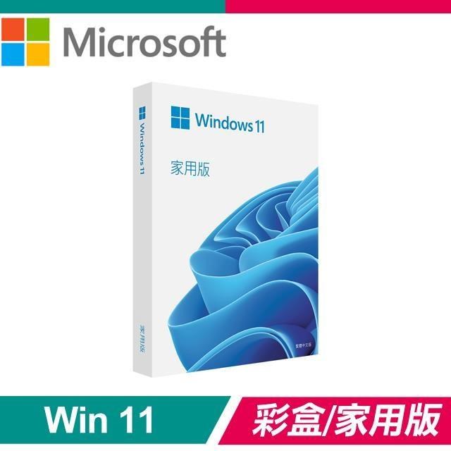 Microsoft 微軟 Windows 11 家用中文彩盒版《含USB》