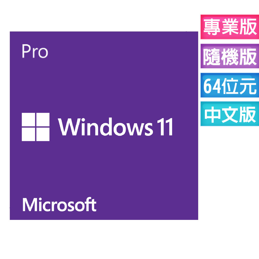 Microsoft 微軟Windows Pro 11 專業中文版64位元隨機版- PChome 24h購物