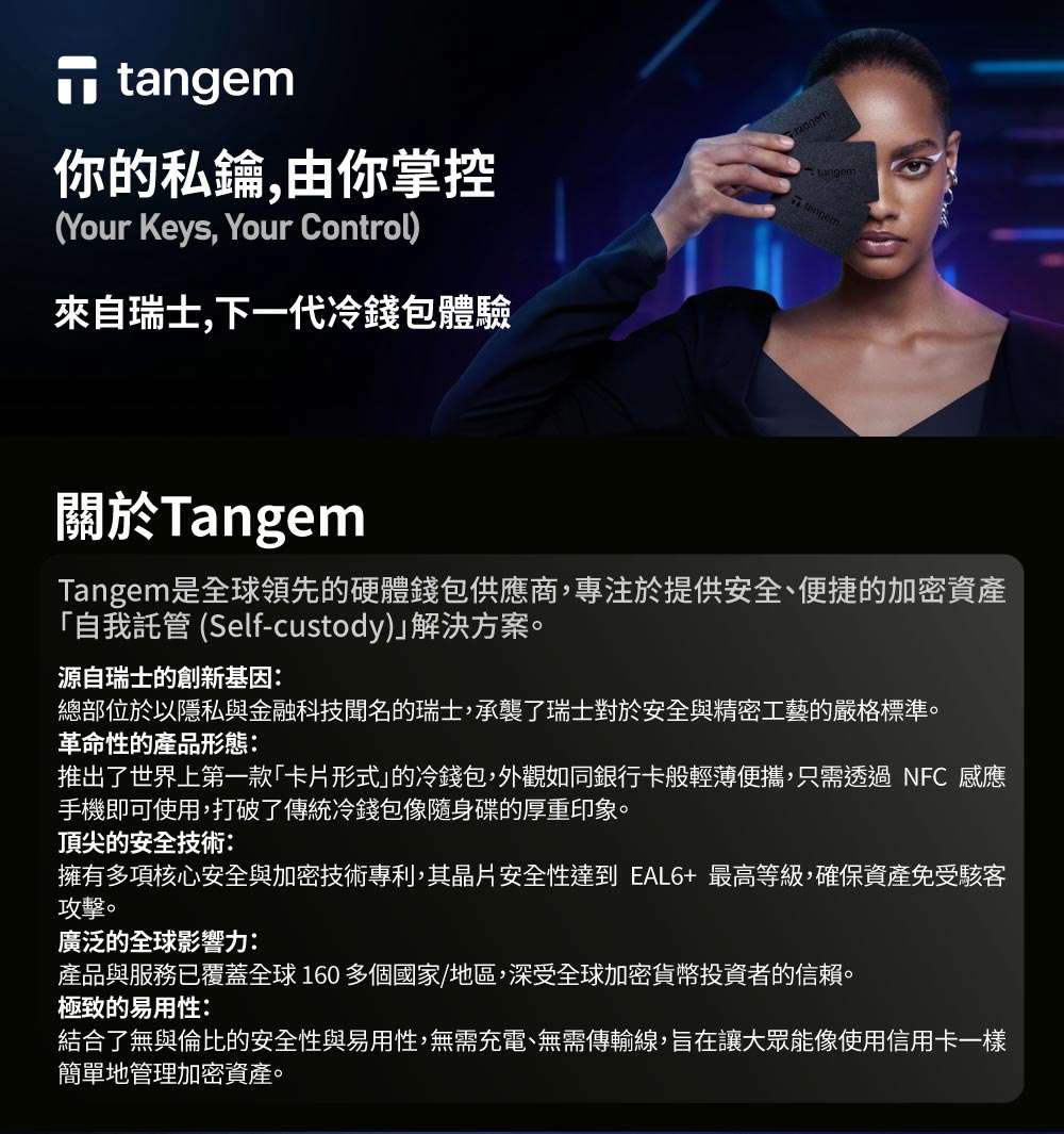 TANGEM Wallet 2.0 三卡組公司貨- PChome 24h購物