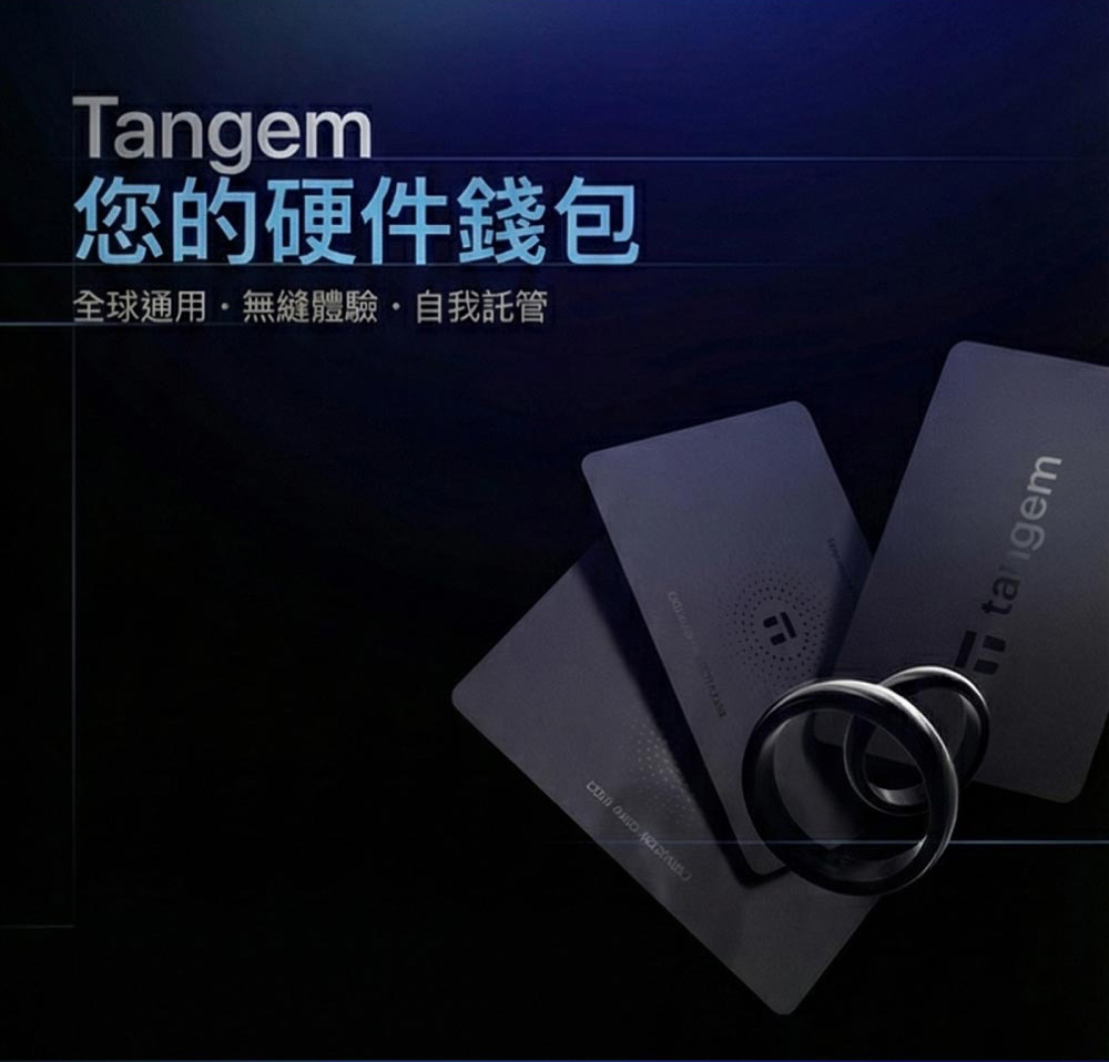 TANGEM Wallet 2.0 三卡組公司貨- PChome 24h購物