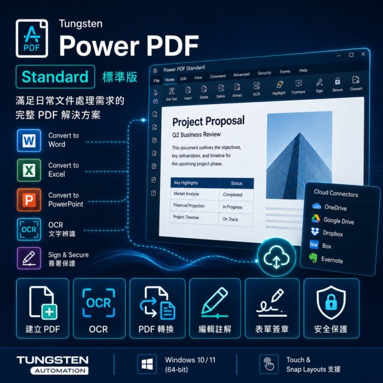 Infoacer-INQR Tungsten Power PDF Windows Standard|標準版